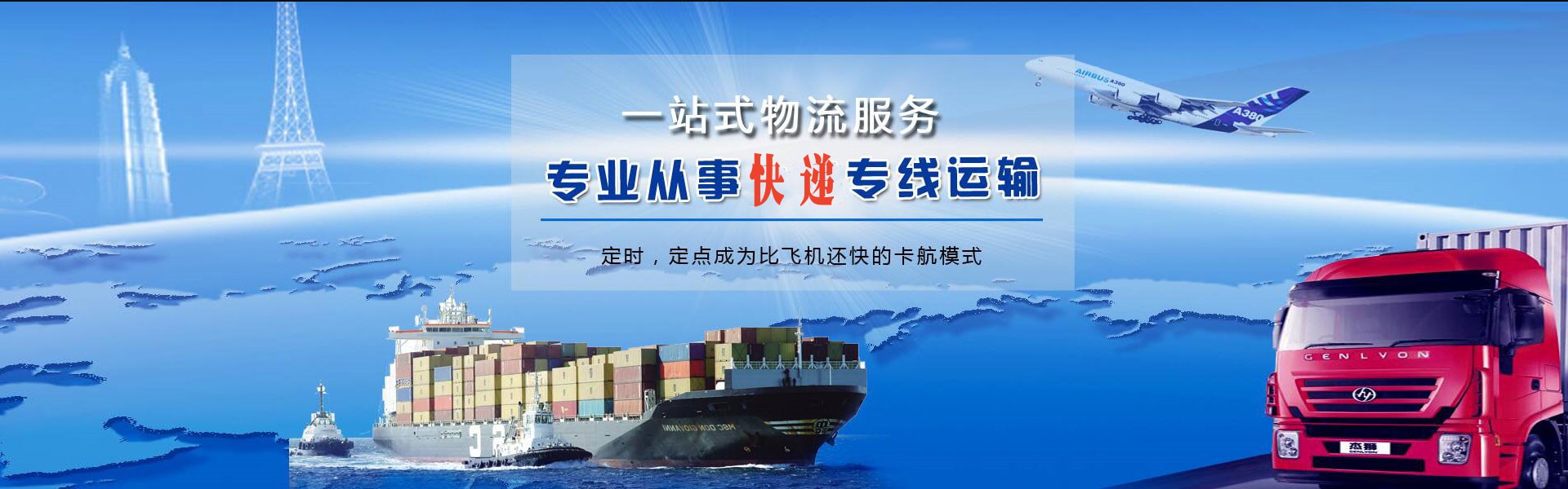 北流到克罗地亚物流公司-北流至克罗地亚物流专线-北流空运到克罗地亚-优时通物流有限公司